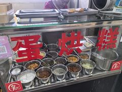 -贺记蛋烘糕(文庙西街店)