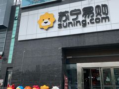 -苏宁易购(Suning Elec武汉百步亭摩尔城店)