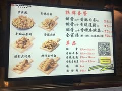 -傅强排骨(成都总店)