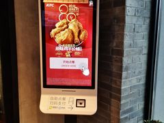 -肯德基(东四南大街店)