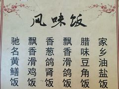 -富哥食店