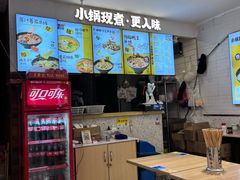 -渝和喵叔米线(南坪万达店)