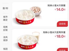 -肯德基(杭州银江宾馆店)