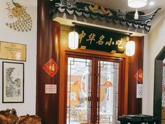 -同得兴面馆.苏式面.三虾面(园区店)