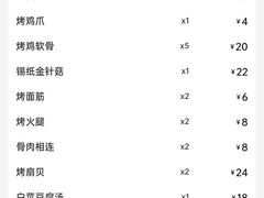 账单-路边边.炒菜烧烤.音乐餐厅(良乡长虹店)