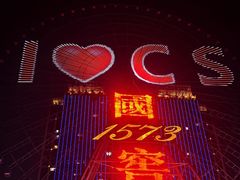 -星城之眼摩天轮