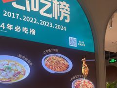 -相遇·川湘融合菜(金坛吾悦广场店)