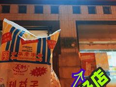 -百年义利(珠市口西大街丰泽园店)