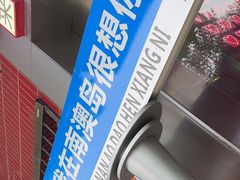 -南澳岛打卡果汁冰公司