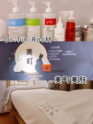 -Dr.Tin RooM美町美肤