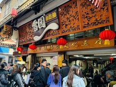 -雪园小吃部(天桥商场店)