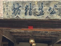 -乌镇东栅景区