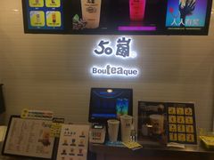 -50岚(太平洋森活天地店)