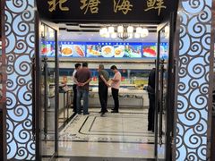 -北塘海鲜·天津菜(大光明桥旗舰店)