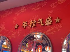 -仙隐小鹿料理食堂(惠济万达店)