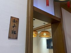-新凯里酸汤鱼(飞山街店)