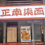 在深圳也能吃到正宗的重庆米线