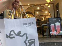 -茶力的小怪兽(梅林卓悦汇店)