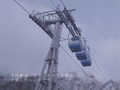 -二郎山