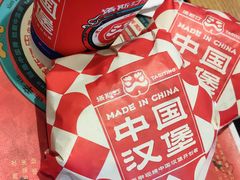 -塔斯汀中国汉堡(凯泽雅园店)