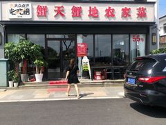 -蟹天蟹地农家菜·阳澄湖大闸蟹(浅水湾店)