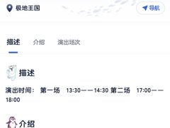 -海合安武汉极地海洋公园