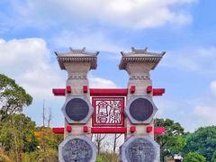 -梁鸿国家湿地公园