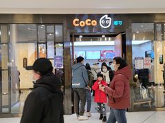 门面-CoCo都可(合生汇店)
