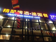 门面-凯德瑞花园餐厅(大唐芙蓉园店)