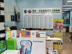 -瑞派·关忠动物医院·异宠专科·犬猫肿瘤·皮肤专科(望京店)