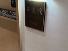 -映像威海·海鲜味道(经区店)