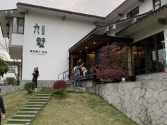 -九墅庭院餐厅(九溪徐村店)