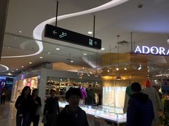 店内环境-新荟城(望京店)