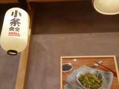 -小条食堂(筼筜天虹店)