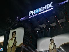 -第35届青岛国际啤酒节