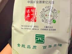 -张一元(总店)