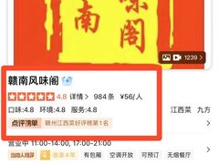 -陶然风味园(广场路店)