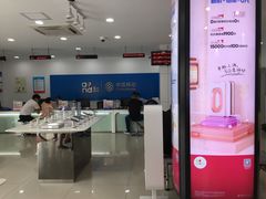 -中国移动(七莘路营业厅)