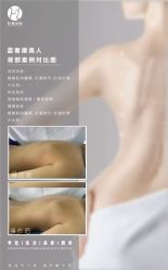 点击看大图 -星港国际·Skin皮肤专研·皮肤管理