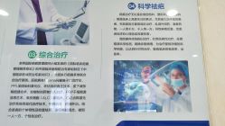 -成都军建医院·疤痕诊疗中心