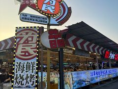 -大学城夜市
