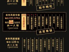-牛New寿喜烧(闵行龙湖天街店)