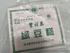 -曹祥泰(解放路店)