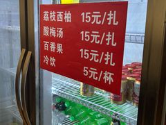 -唐人街干锅烧烤