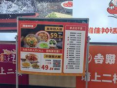 -雅佳神话·麻辣烤鱼(新街口店)