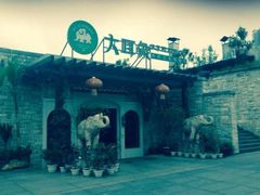 -大耳象东南亚风情餐厅(月湖公园店)
