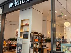 -Peet's 皮爷咖啡(乐峰店)
