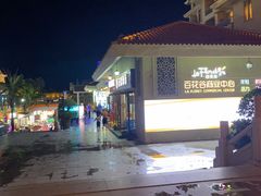 -三亚亚龙湾雅高美爵酒店