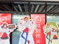 -海底捞火锅(静安大融城店)