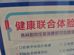 -上海仁爱医院
